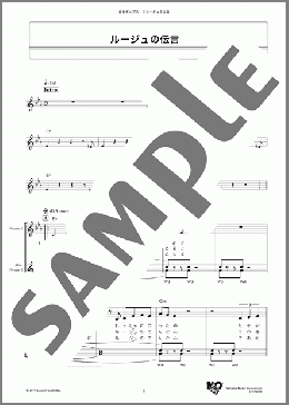 ルージュの伝言(荒井 由実) 楽譜 メロディ ダウンロード