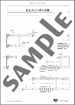 虹とスニーカーの頃(チューリップ) 楽譜 メロディ ダウンロード