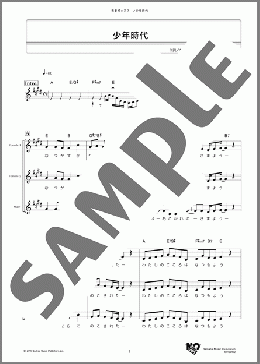 少年時代(井上 陽水) 楽譜 メロディ ダウンロード