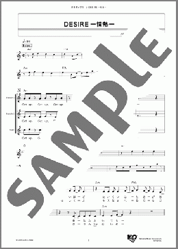 DESIRE-情熱-(中森 明菜) 楽譜 メロディ ダウンロード
