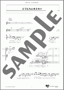 どうにもとまらない(山本 リンダ) 楽譜 メロディ ダウンロード