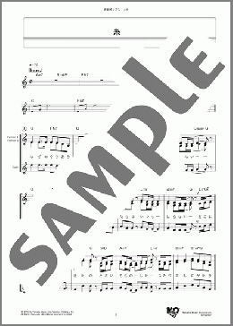 糸(中島 みゆき) 楽譜 メロディ ダウンロード