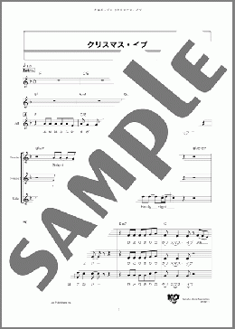 クリスマス・イブ(山下 達郎) 楽譜 メロディ ダウンロード