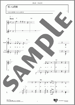 想い出の渚(加瀬 邦彦) 楽譜 メロディ ダウンロード