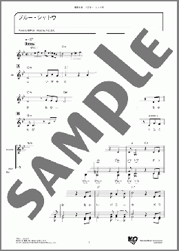 ブルー・シャトウ(ジャッキー吉川とブルーコメッツ) 楽譜 メロディ ダウンロード