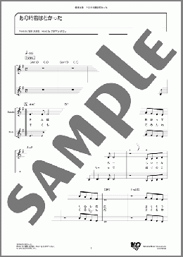 あの時君は若かった(ザ スパイダース) 楽譜 メロディ ダウンロード