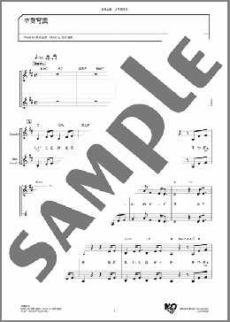 卒業写真(荒井 由実) 楽譜 メロディ ダウンロード