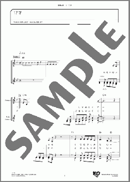 17才(南 沙織) 楽譜 メロディ ダウンロード