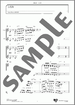 心の旅(チューリップ) 楽譜 メロディ ダウンロード