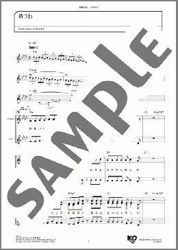 待つわ(あみん) 楽譜 メロディ ダウンロード