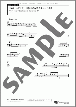 「G線上のアリア」 管弦楽組曲 第3番より ハ長調 Cello3 Option(J. S. Bach) 楽譜 アンサンブル(パート) 初~中級 ダウンロード