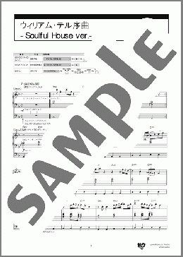 ウィリアム・テル序曲-Soulful House ver.-(G. Rossini) 楽譜 エレクトーン（ソロ） 5級 ダウンロード 定額サブスク