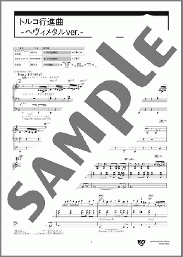 トルコ行進曲-ヘヴィメタルver.-(W.A.Mozart) 楽譜 エレクトーン（ソロ） 5級 ダウンロード 定額サブスク
