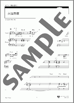 永遠前夜(TENBLANK) 楽譜 ピアノ(弾き語り) 中級 ダウンロード