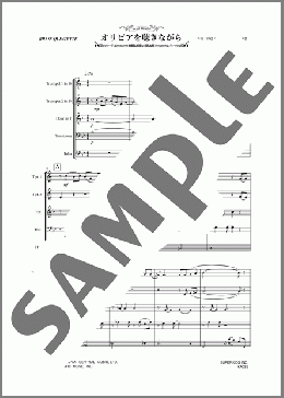 オリビアを聴きながら(金管五重奏)(ズーラシアンブラスシリーズ) 楽譜 アンサンブル(フルスコア+全パート) 初~中級 ダウンロード