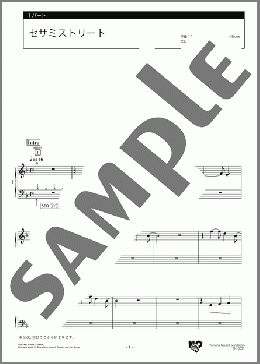 セサミストリート 1パート(Bruce Hart/Joe Raposo/Jon Stone) 楽譜 エレクトーン(アンサンブル) 初級 ダウンロード