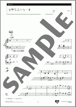 セサミストリート 8パート(Bruce Hart/Joe Raposo/Jon Stone) 楽譜 エレクトーン(アンサンブル) 初級 ダウンロード