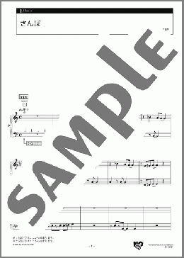 さんぽ 2パート(久石 譲) 楽譜 エレクトーン（アンサンブル） 中級 ダウンロード