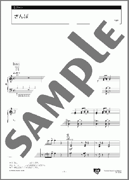 さんぽ 5パート(久石 譲) 楽譜 エレクトーン（アンサンブル） 中級 ダウンロード