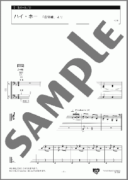 ハイ・ホー 「白雪姫」より 5・6パート(Frank Churchill) 楽譜 エレクトーン(アンサンブル) 初級 ダウンロード