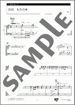 おお、もみの木 1・2パート(ドイツの曲) 楽譜 エレクトーン(アンサンブル) 初級 ダウンロード