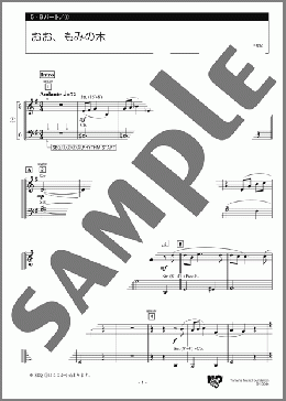 おお、もみの木 5・6パート(ドイツの曲) 楽譜 エレクトーン(アンサンブル) 初級 ダウンロード