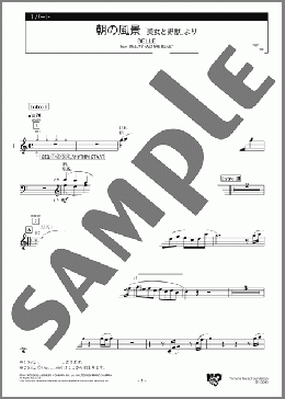 朝の風景 「美女と野獣」より 1パート(Alan Menken) 楽譜 エレクトーン（アンサンブル） 中級 ダウンロード