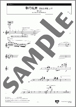 朝の風景 「美女と野獣」より 5パート(Alan Menken) 楽譜 エレクトーン（アンサンブル） 中級 ダウンロード