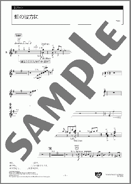 虹の彼方に 3パート(Harold Arlen) 楽譜 エレクトーン(アンサンブル) 中級 ダウンロード