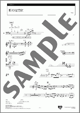 虹の彼方に 4パート(Harold Arlen) 楽譜 エレクトーン(アンサンブル) 中級 ダウンロード