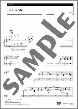 虹の彼方に 5パート(Harold Arlen) 楽譜 エレクトーン(アンサンブル) 中級 ダウンロード