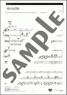 虹の彼方に 6パート(Harold Arlen) 楽譜 エレクトーン(アンサンブル) 中級 ダウンロード