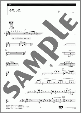 ふなうた 2パート(C.M.v.Weber) 楽譜 エレクトーン(アンサンブル) 中級 ダウンロード