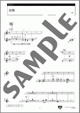 白鳥 2パート(C.Saint-Saens) 楽譜 エレクトーン(アンサンブル) 中級 ダウンロード