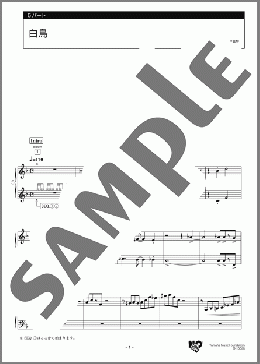 白鳥 5パート(C.Saint-Saens) 楽譜 エレクトーン(アンサンブル) 中級 ダウンロード