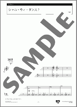 シャル・ウィ・ダンス? 1パート(Richard Rodgers) 楽譜 エレクトーン(アンサンブル) 中級 ダウンロード