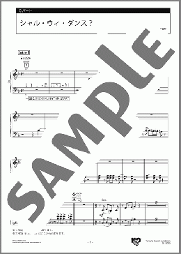 シャル・ウィ・ダンス? 5パート(Richard Rodgers) 楽譜 エレクトーン(アンサンブル) 中級 ダウンロード