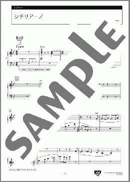 シチリアーノ 1パート(Gabriel Faure) 楽譜 エレクトーン(アンサンブル) 上級 ダウンロード
