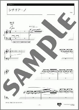 シチリアーノ 2パート(Gabriel Faure) 楽譜 エレクトーン(アンサンブル) 上級 ダウンロード