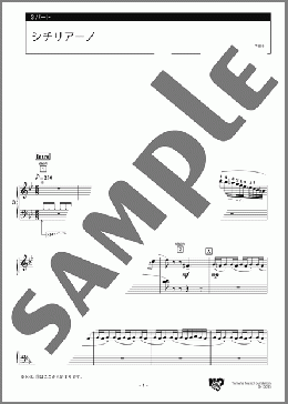 シチリアーノ 3パート(Gabriel Faure) 楽譜 エレクトーン(アンサンブル) 上級 ダウンロード