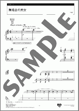 舞踏会の美女 1パート(Leroy Anderson) 楽譜 エレクトーン(アンサンブル) 中級 ダウンロード