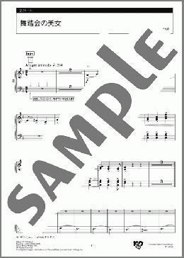 舞踏会の美女 2パート(Leroy Anderson) 楽譜 エレクトーン(アンサンブル) 中級 ダウンロード