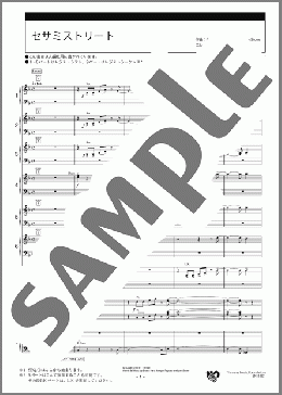 セサミストリート スコア(Bruce Hart/Joe Raposo/Jon Stone) 楽譜 エレクトーン(アンサンブル) 初級 ダウンロード