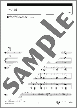 さんぽ スコア(久石 譲) 楽譜 エレクトーン（アンサンブル） 中級 ダウンロード