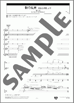 朝の風景 「美女と野獣」より スコア(Alan Menken) 楽譜 エレクトーン（アンサンブル） 中級 ダウンロード