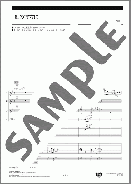 虹の彼方に スコア(Harold Arlen) 楽譜 エレクトーン(アンサンブル) 中級 ダウンロード