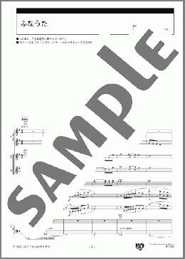 ふなうた スコア(C.M.v.Weber) 楽譜 エレクトーン(アンサンブル) 中級 ダウンロード