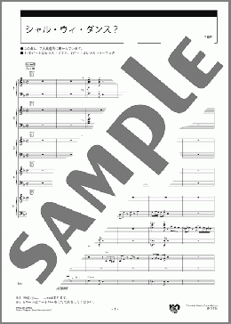 シャル・ウィ・ダンス? スコア(Richard Rodgers) 楽譜 エレクトーン(アンサンブル) 中級 ダウンロード