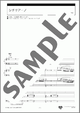 シチリアーノ スコア(Gabriel Faure) 楽譜 エレクトーン(アンサンブル) 上級 ダウンロード