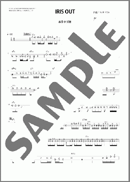 IRIS OUT(津軽三味線・本手タブ譜)(米津 玄師) 楽譜 その他弦楽器 中~上級 ダウンロード
